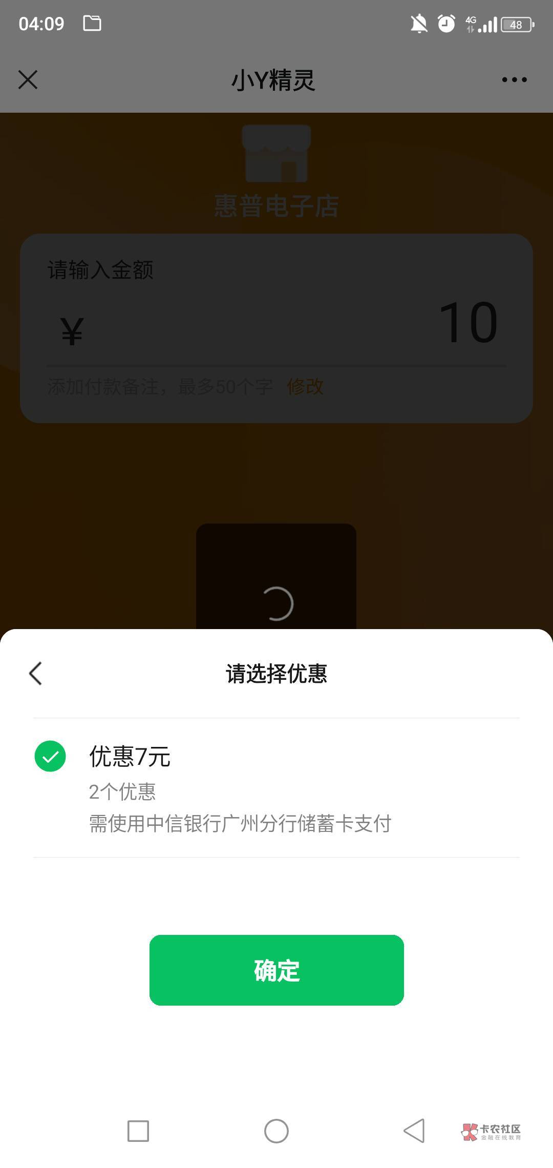 中信7毛，不知道是什么活动。卡包也没有立减金

20 / 作者:呵呵呵ｕ / 