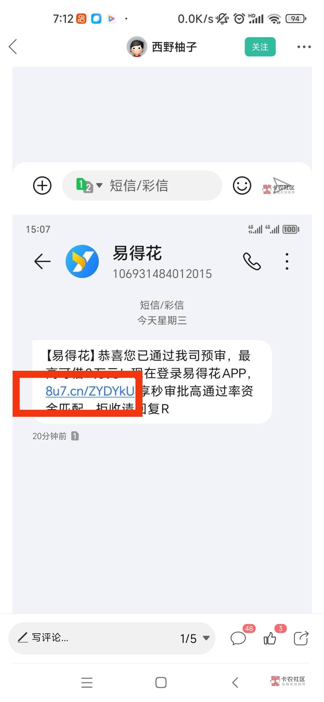 yide花首次下款，收到短信我就去试了一下，本人征信2次记录很黑，每月点十几次，各位13 / 作者:明年的今天 / 