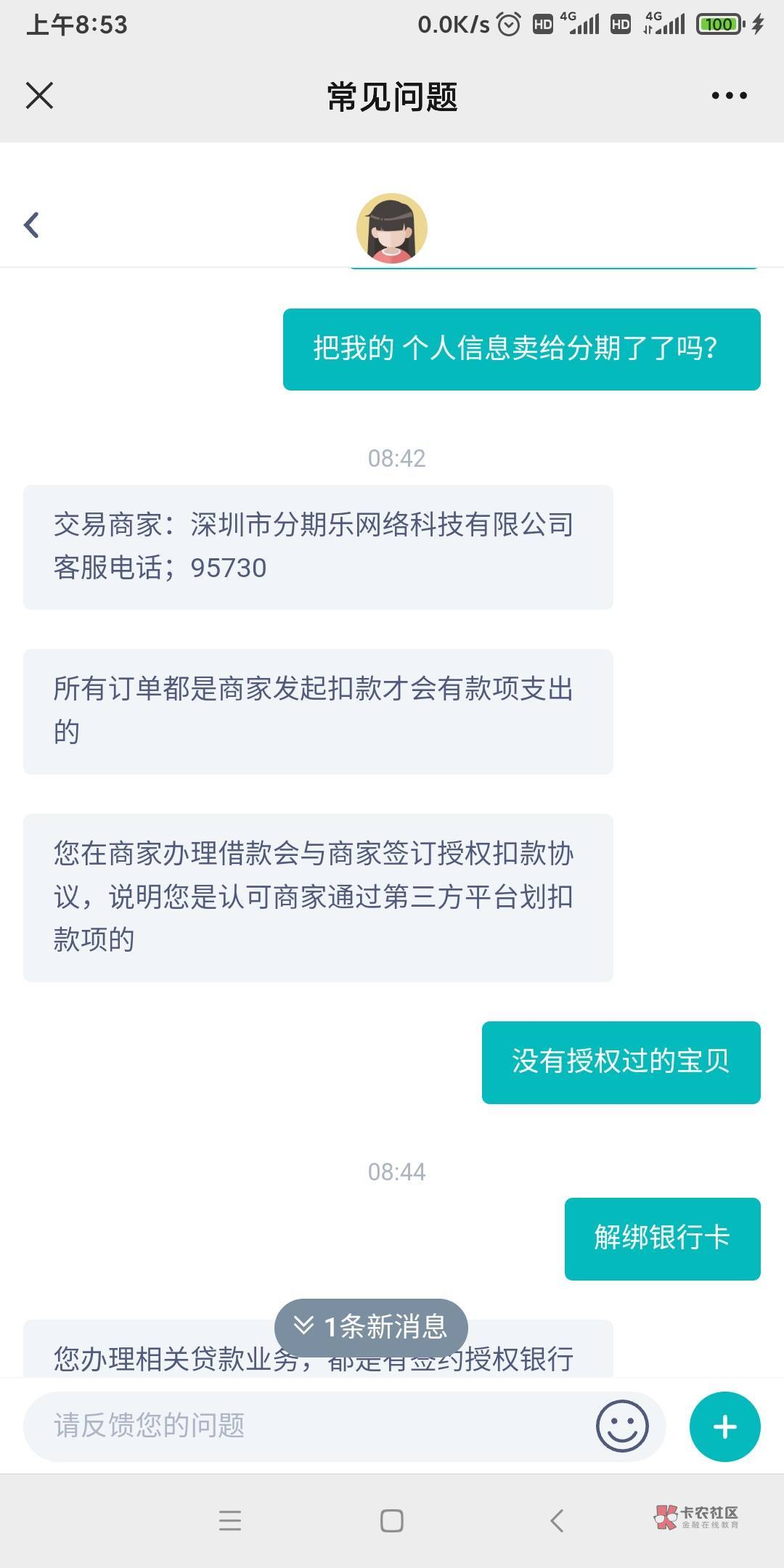 易宝支付你这是吃不起饭了吗 把老哥的YHK信息卖给第三方...90 / 作者:醉美人 / 