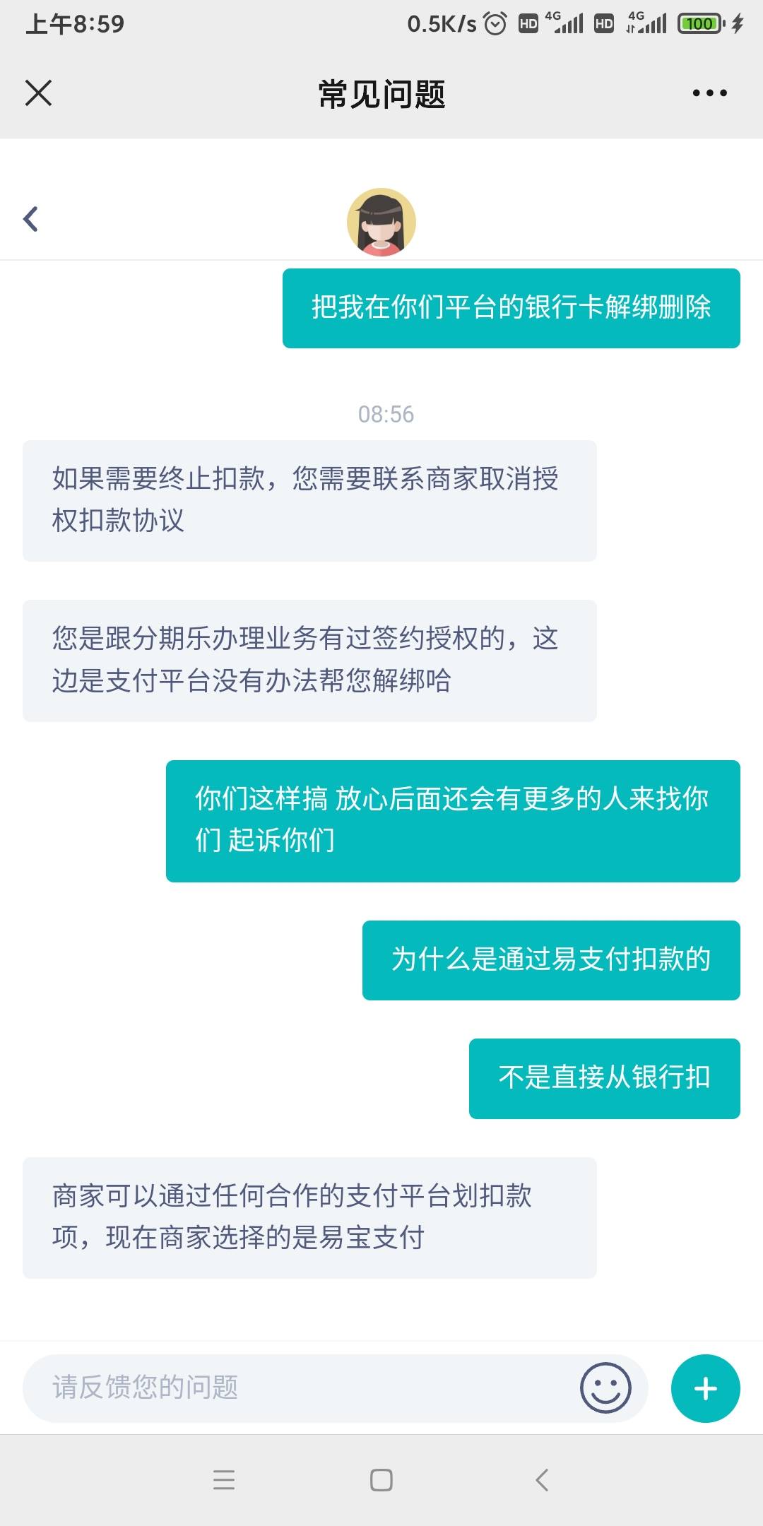 易宝支付你这是吃不起饭了吗 把老哥的YHK信息卖给第三方...91 / 作者:醉美人 / 