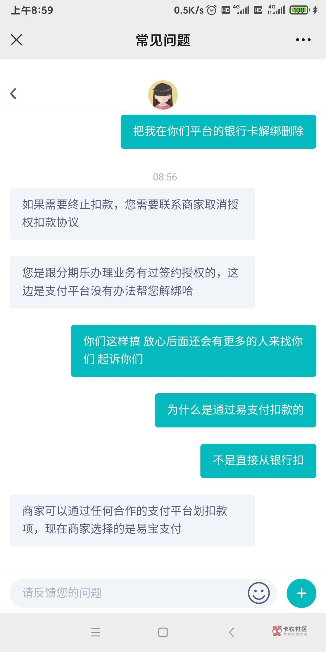 易宝支付你这是吃不起饭了吗 把老哥的YHK信息卖给第三方...84 / 作者:醉美人 / 