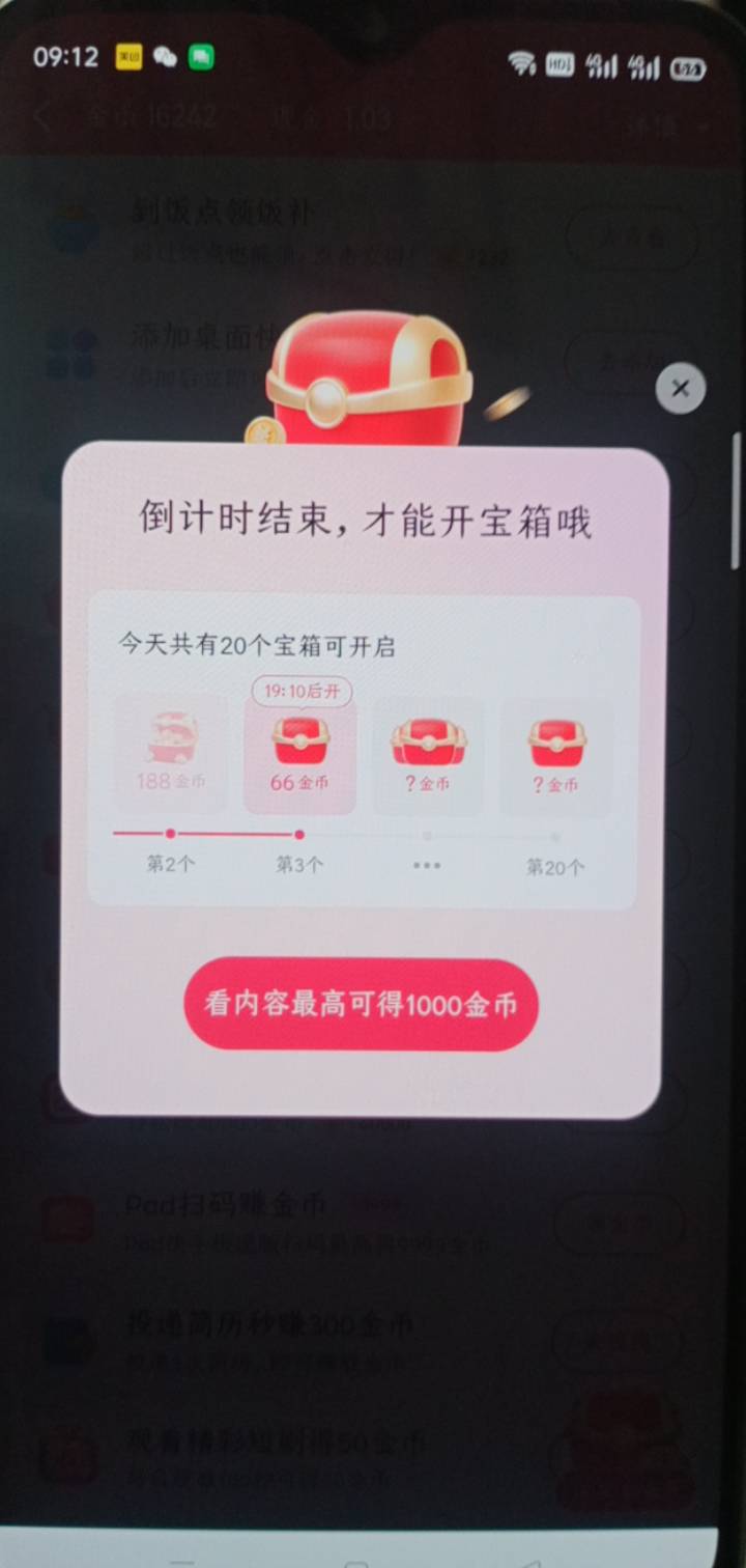 双广告2000值得玩不，我没有200广告，直接点下面的箱子看内容


72 / 作者:一站宜白路 / 