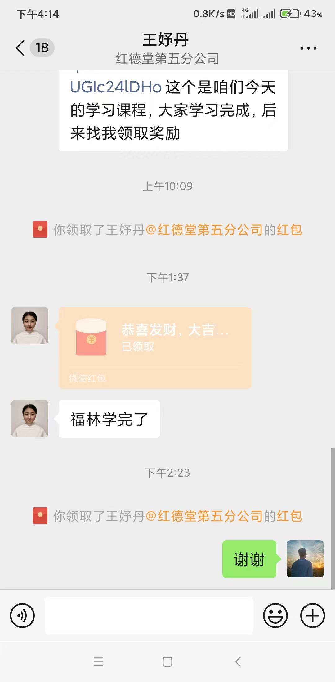 这个不知道是什么，说是什么中医的，说拉一个人去看了讲座视频就给15，我吧小号都拉去63 / 作者:木林青鸟 / 