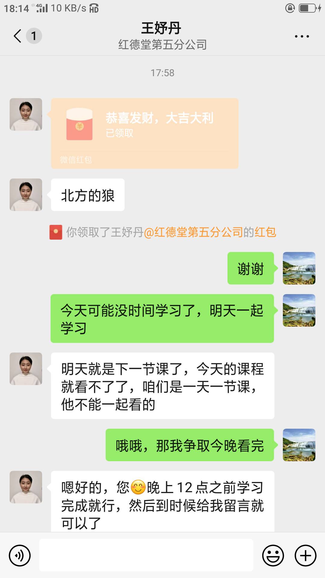 这个不知道是什么，说是什么中医的，说拉一个人去看了讲座视频就给15，我吧小号都拉去33 / 作者:木林青鸟 / 