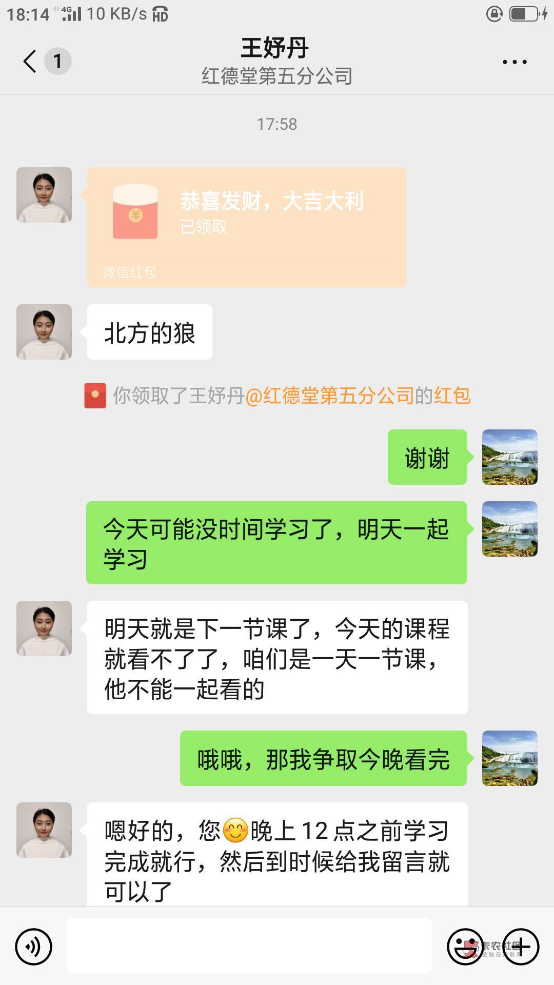 这个不知道是什么，说是什么中医的，说拉一个人去看了讲座视频就给15，我吧小号都拉去48 / 作者:木林青鸟 / 