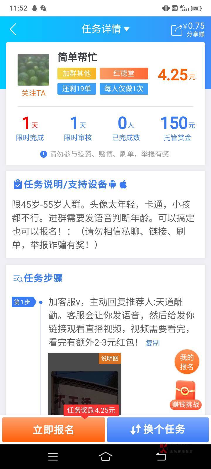 这个不知道是什么，说是什么中医的，说拉一个人去看了讲座视频就给15，我吧小号都拉去69 / 作者:fffzzz / 