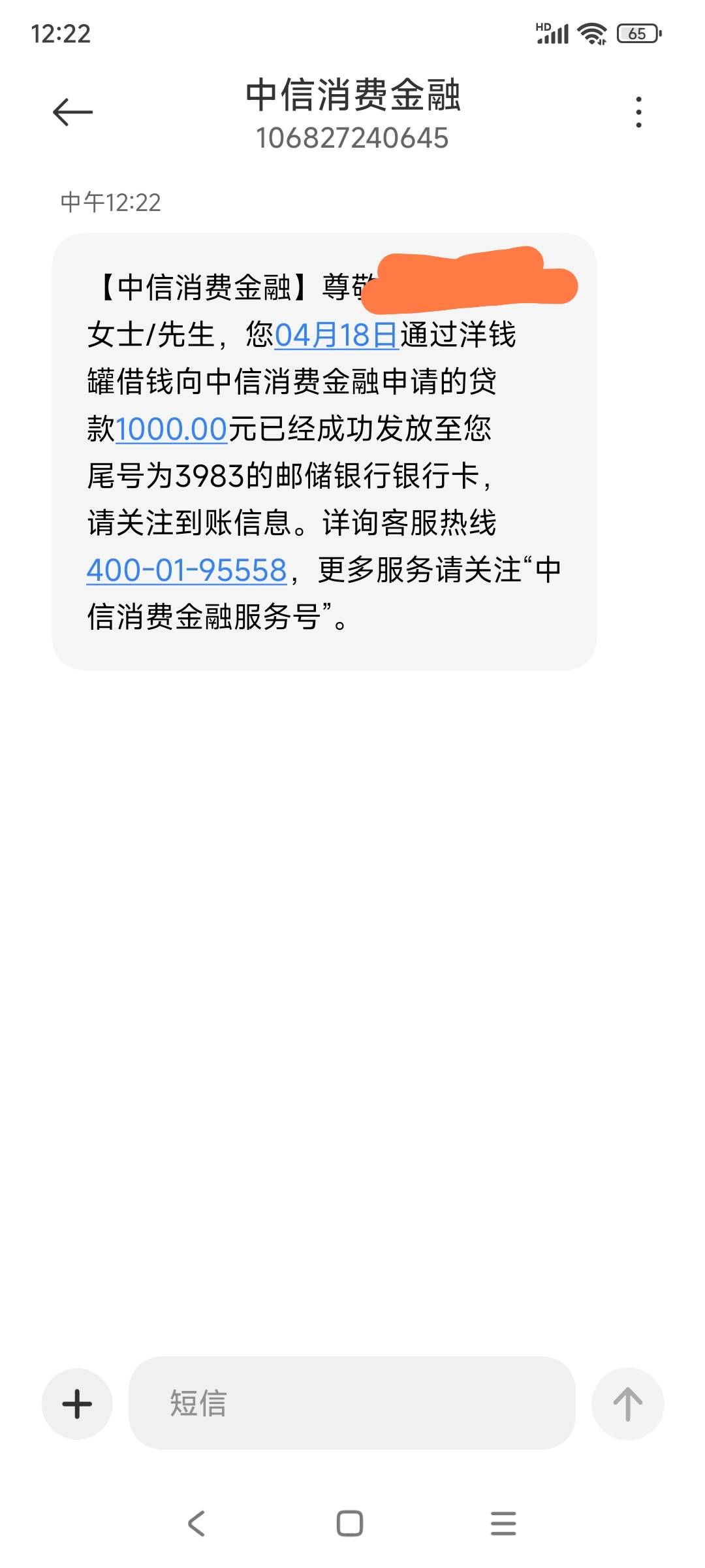 首发+精，翼支付app，甜橙借钱，任务中心，借款（最低1000）送100-50话费券，秒下款第74 / 作者:李二牛 / 