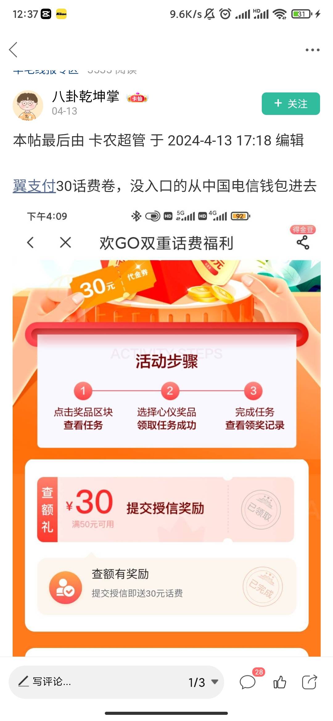 首发+精，翼支付app，甜橙借钱，任务中心，借款（最低1000）送100-50话费券，秒下款第9 / 作者:大力水手皮卡丘 / 