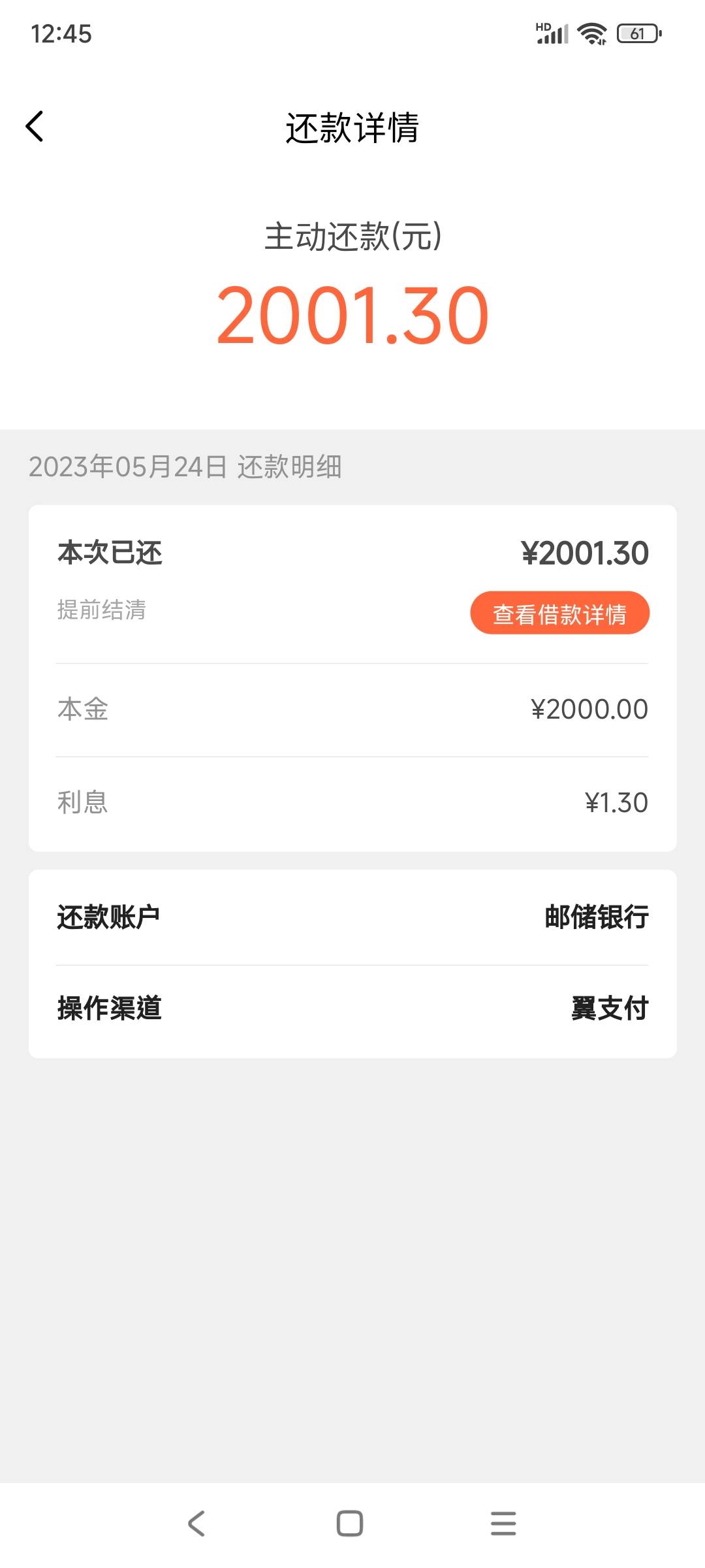 首发+精，翼支付app，甜橙借钱，任务中心，借款（最低1000）送100-50话费券，秒下款第7 / 作者:李二牛 / 