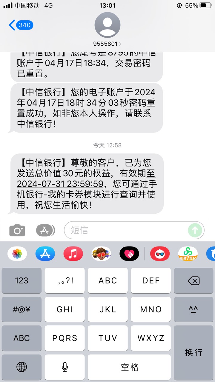 中信昨天打电话说不补，刚刚大战客服补了

19 / 作者:瘫痪老哥躺平在广东 / 