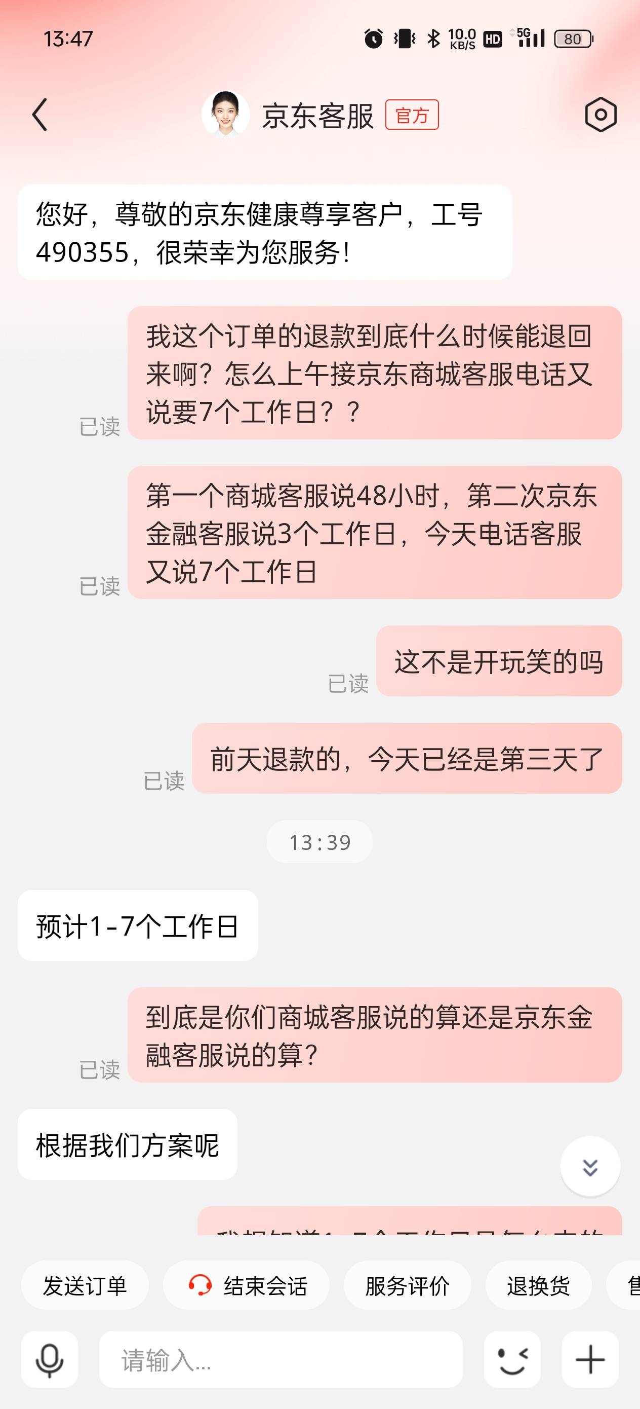 京东数币付款然后注销数币，退款多久能到余额啊？有没有老哥弄过的？
94 / 作者:摆烂aa / 