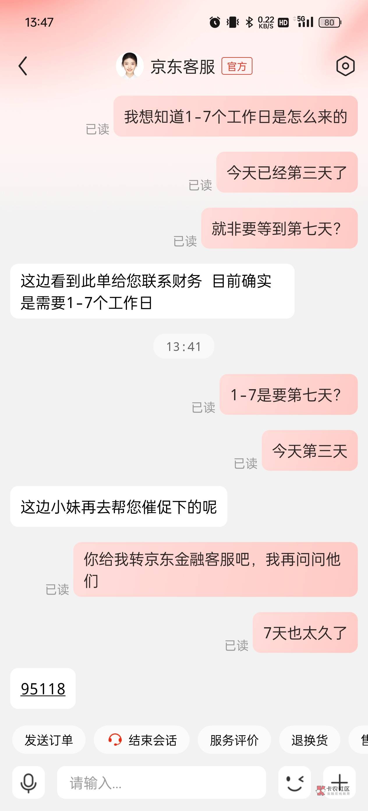 京东数币付款然后注销数币，退款多久能到余额啊？有没有老哥弄过的？
63 / 作者:摆烂aa / 