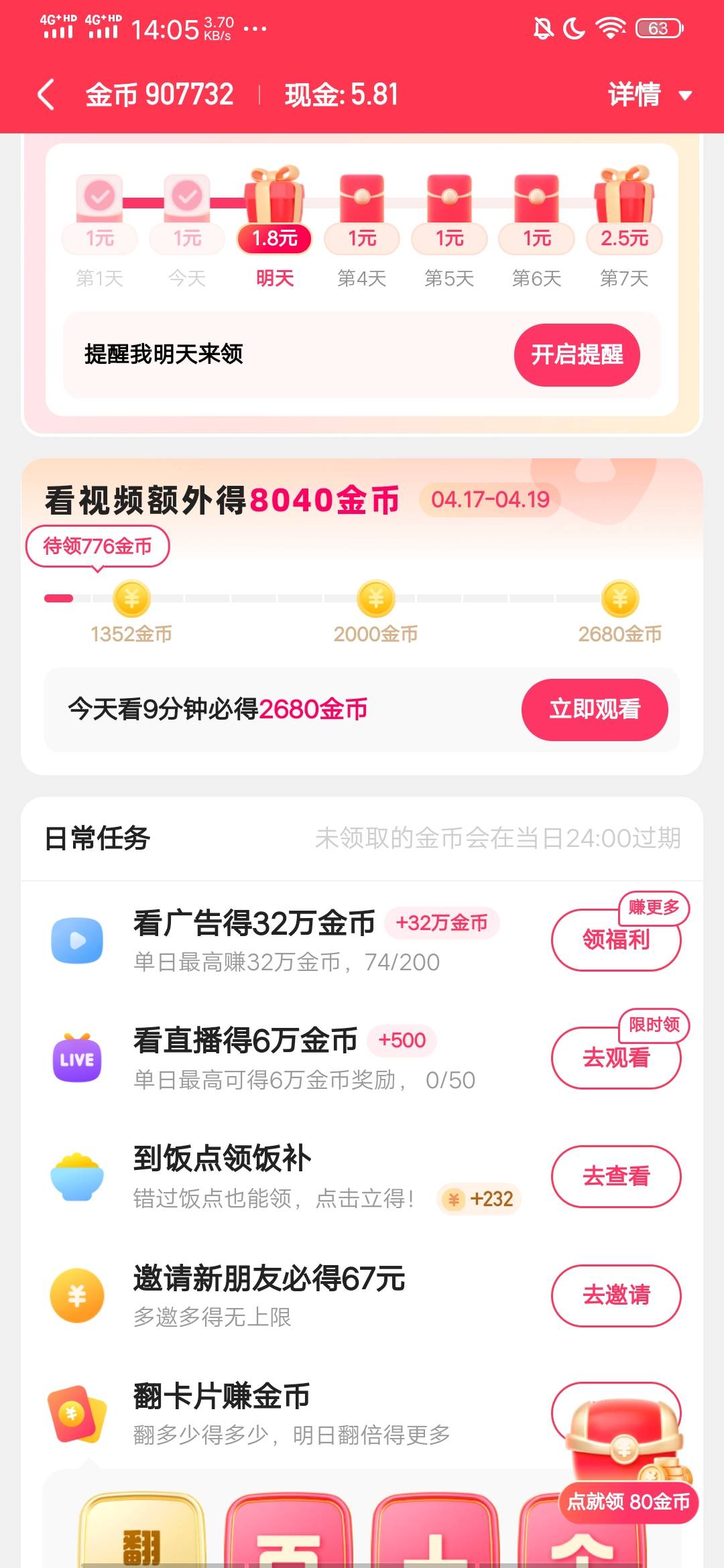 根本看不完！ 苹果200次的号 每次100币  


38 / 作者:loooco66 / 