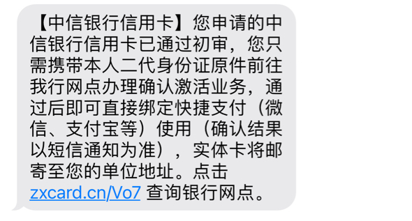 中信xyk  这张是不是虚拟卡 打了电话叫我过去面签 实体卡后面邮寄给你 有没有老哥懂的87 / 作者:玉米地吃过亏 / 