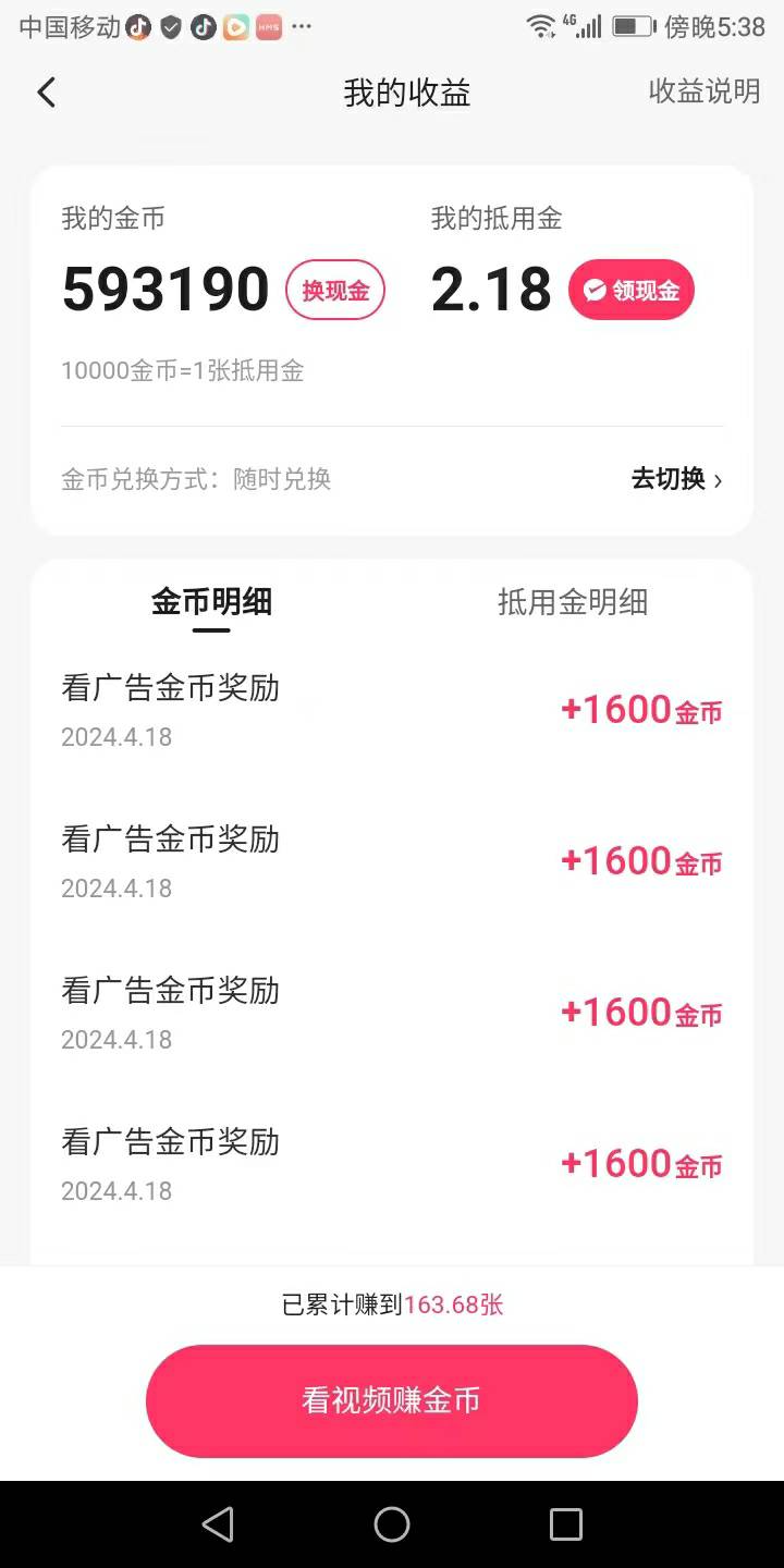 快手和极速快手都给了200广告，老了六个小时没看完，烦躁得很看吐了



53 / 作者:往事随风12341 / 