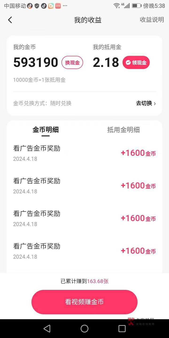 快手和极速快手都给了200广告，老了六个小时没看完，烦躁得很看吐了



48 / 作者:往事随风12341 / 