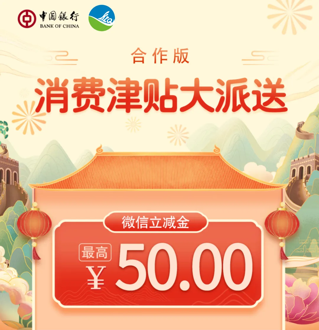 中行广东非深圳，50元立减金

自测


https://a.xiumi.us/board/v5/39n3S/393855875
87 / 作者:卡羊线报 / 