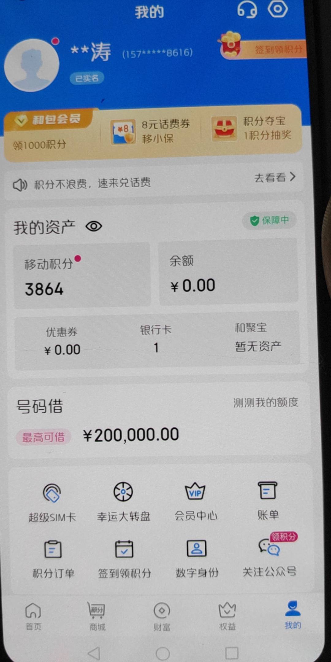 新号积分➕10话费➕老号1000积分  冲了支付宝600积分跟小程序 还有哪里能领吗

82 / 作者:纯牛奶不纯吖 / 