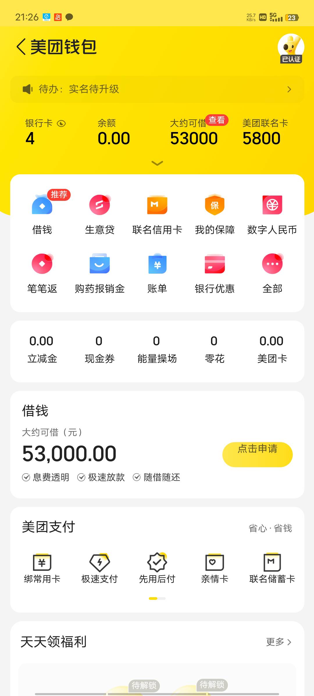 美团第一次下款，2w，给老哥们分享下经验。大概半年前开了月付，额度不高，800块，一34 / 作者:咸鱼的一天 / 