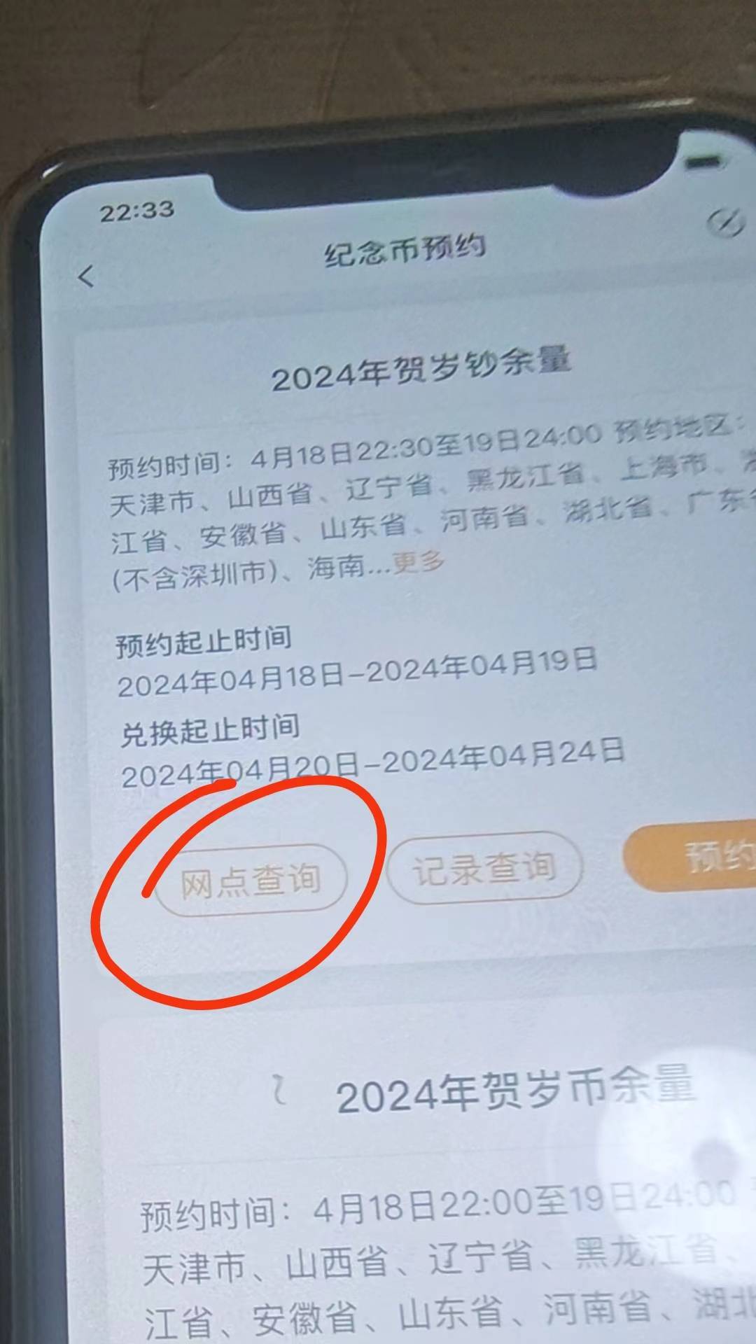 一群逼偷懒   老农预约直接卡秒抢  可以下次留着用    直接点图 然后再点预约 然后提14 / 作者:呜啦啦啦啦啦 / 