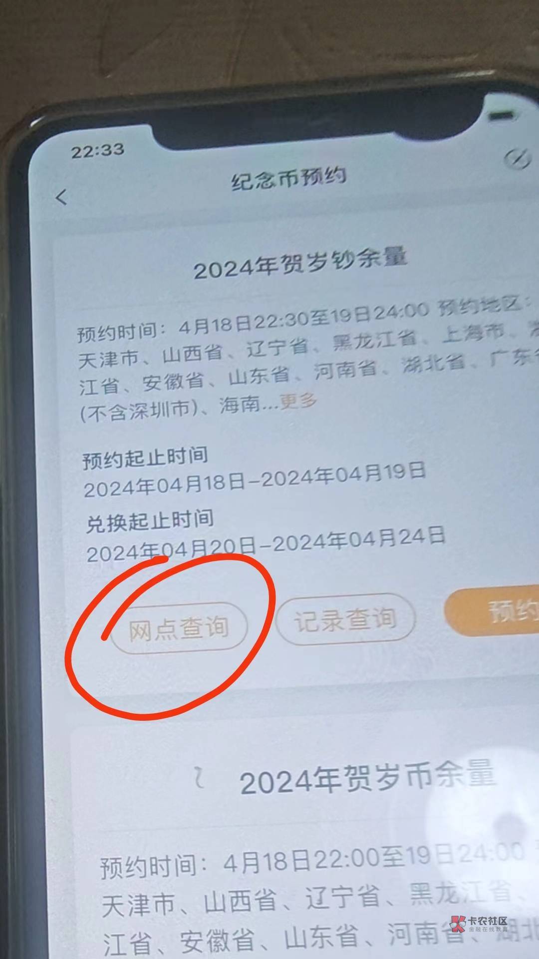 一群逼偷懒   老农预约直接卡秒抢  可以下次留着用    直接点图 然后再点预约 然后提74 / 作者:呜啦啦啦啦啦 / 