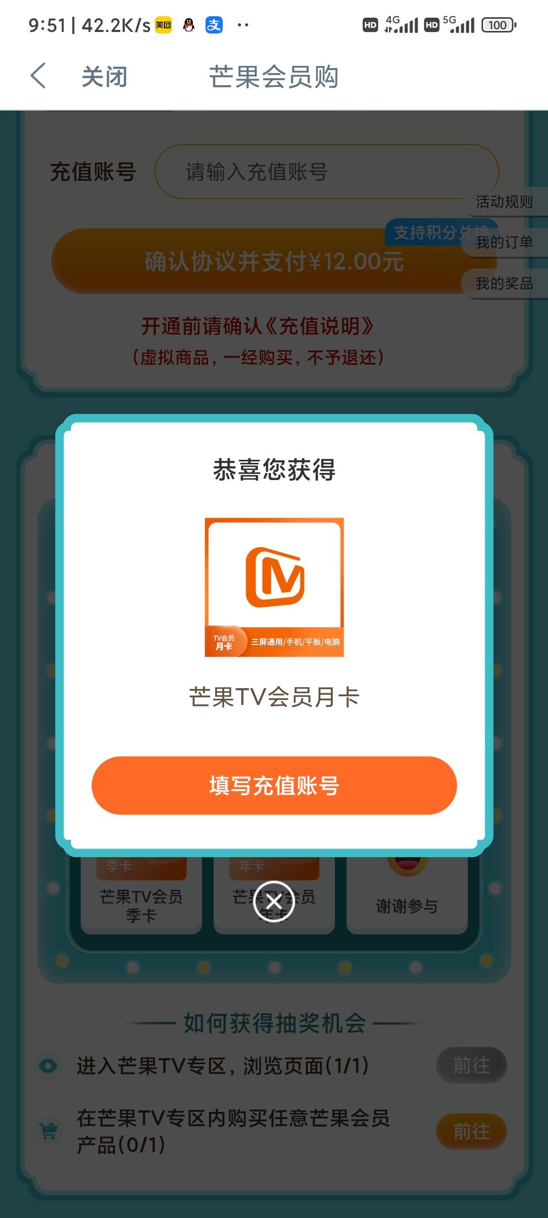 工行搜芒果TV下滑抽奖

93 / 作者:Lanceshu / 