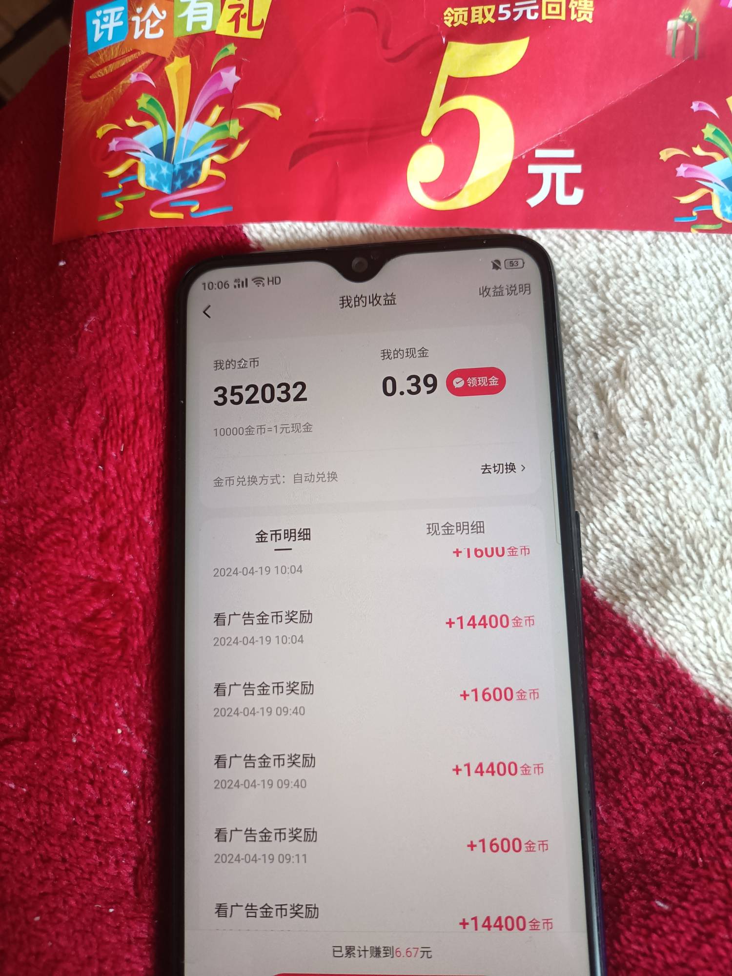 
老哥们快手破解了，有这个32万金币的，先点进去看一个广告看看是不是1600金币，如果97 / 作者:生蚝熟了 / 