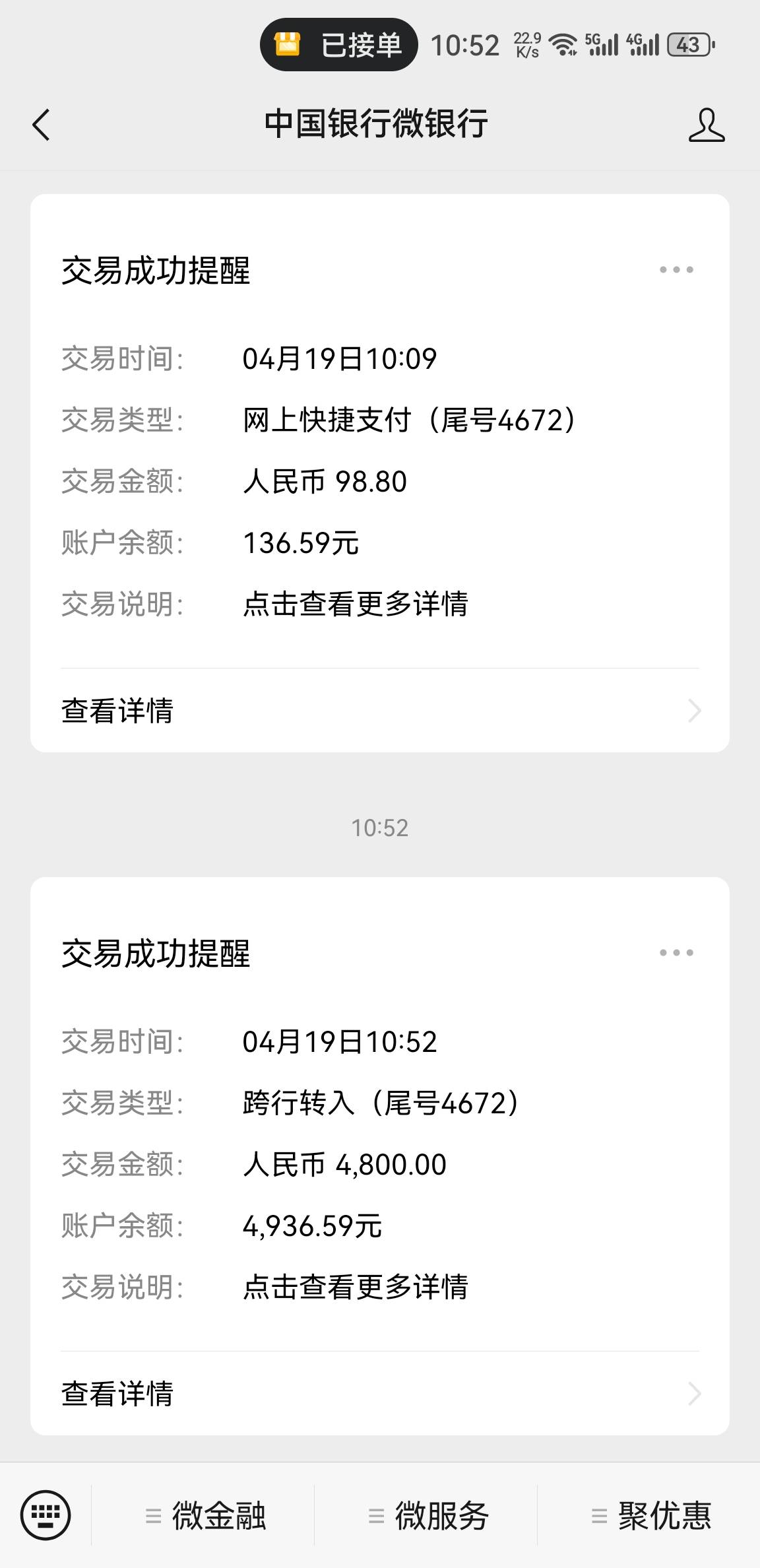 国美易卡下款申请出额度4800，10分钟付款58 / 作者:百毒不侵鸭 / 