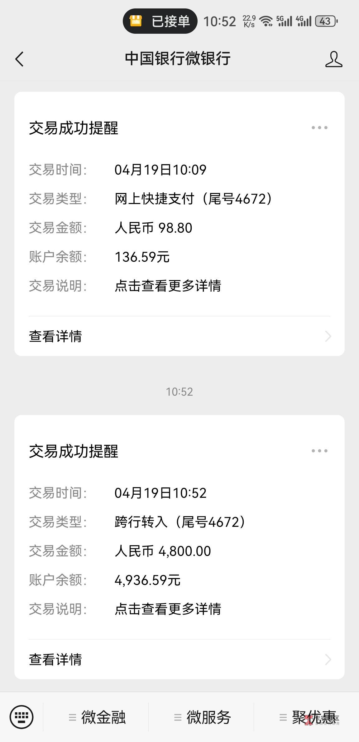 国美易卡下款申请出额度4800，10分钟付款13 / 作者:百毒不侵鸭 / 