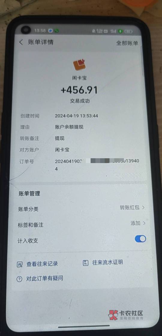 450到手，12号那天我下午5点30多发的，发的时候其实我也就注册一个号，后面看时间有点24 / 作者:新玖玖 / 