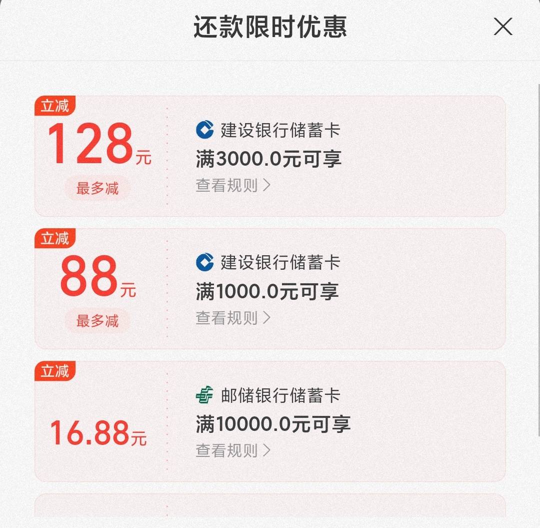 支付宝还款建行储蓄卡满5000-188

不限黑户（之前黑的也能开户）
准备人脸一张和中行/44 / 作者:卡羊线报 / 