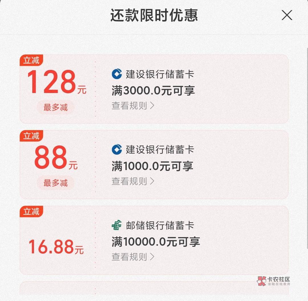 支付宝还款建行储蓄卡满5000-188

不限黑户（之前黑的也能开户）
准备人脸一张和中行/68 / 作者:卡羊线报 / 