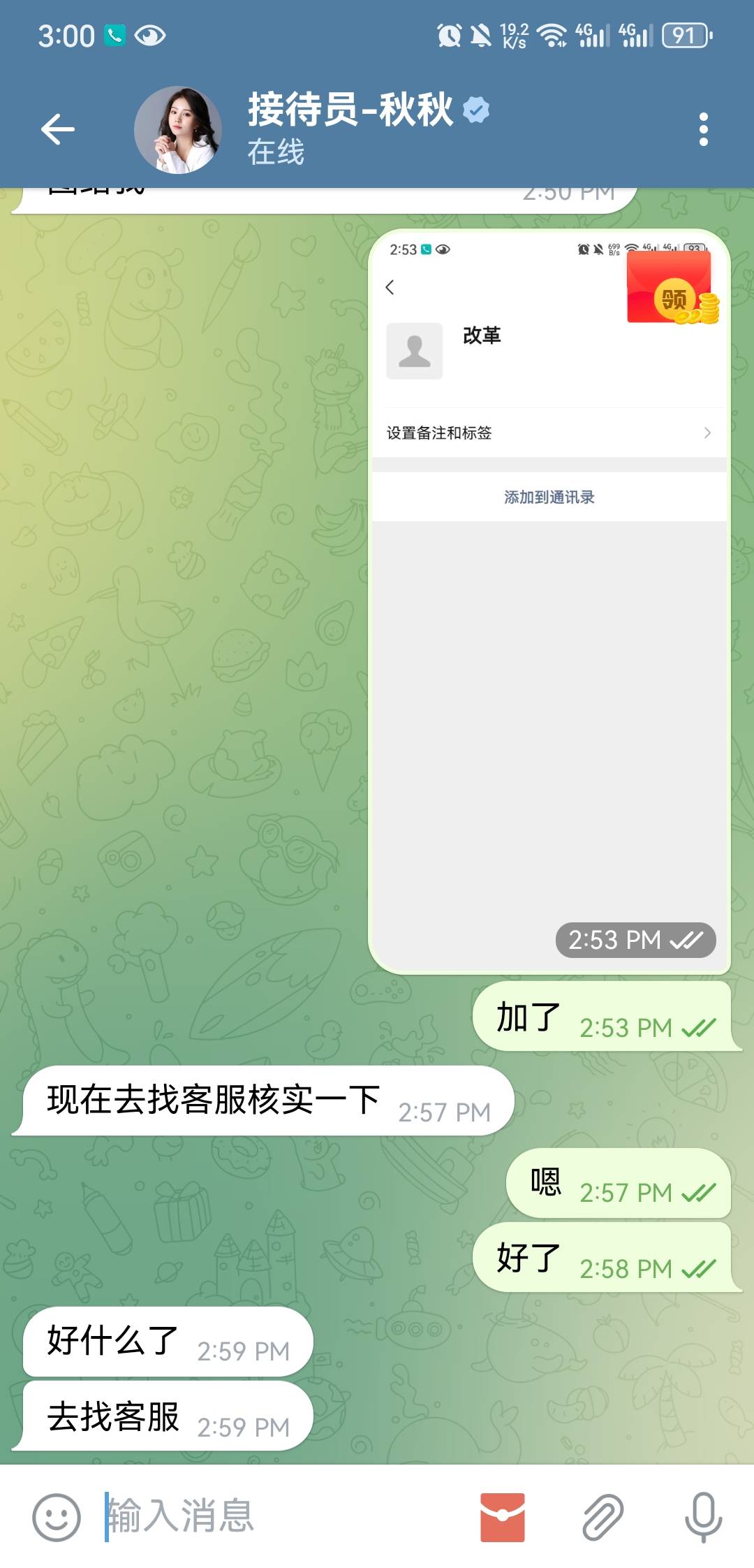 srt你们提供真信息吗我提供假的被发现了

73 / 作者:ing丁墨 / 