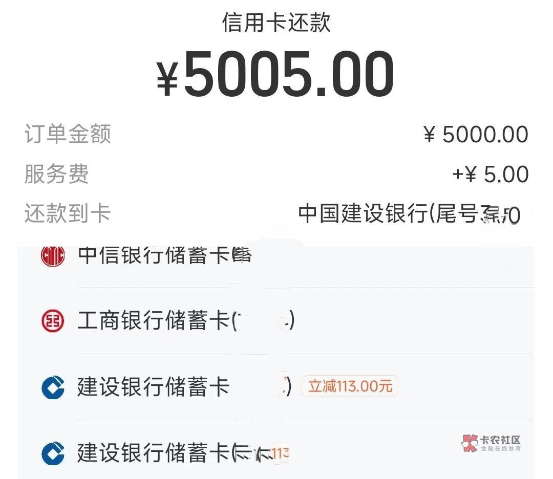 支付宝还款建行储蓄卡满5000-188

不限黑户（之前黑的也能开户）
准备人脸一张和中行/66 / 作者:卡羊线报 / 