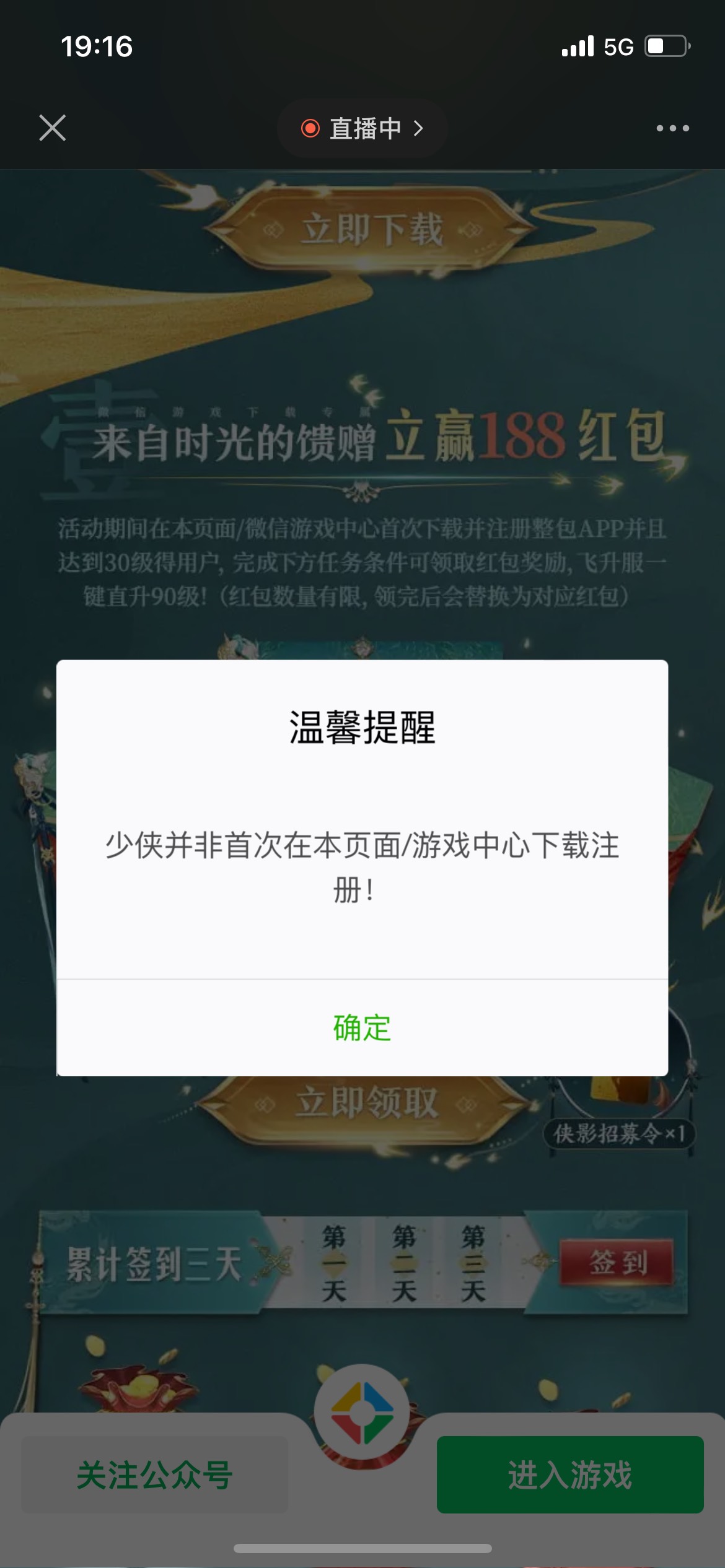 天涯明月刀别去了，下了20多g领不了


100 / 作者:略略略hh / 