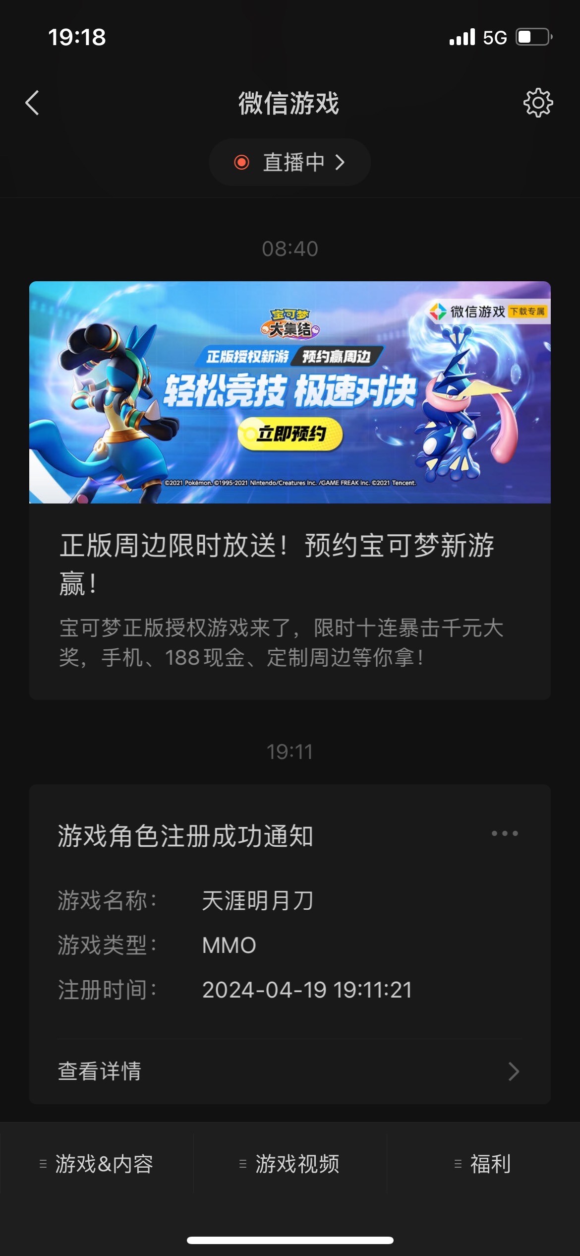 天涯明月刀别去了，下了20多g领不了


13 / 作者:略略略hh / 