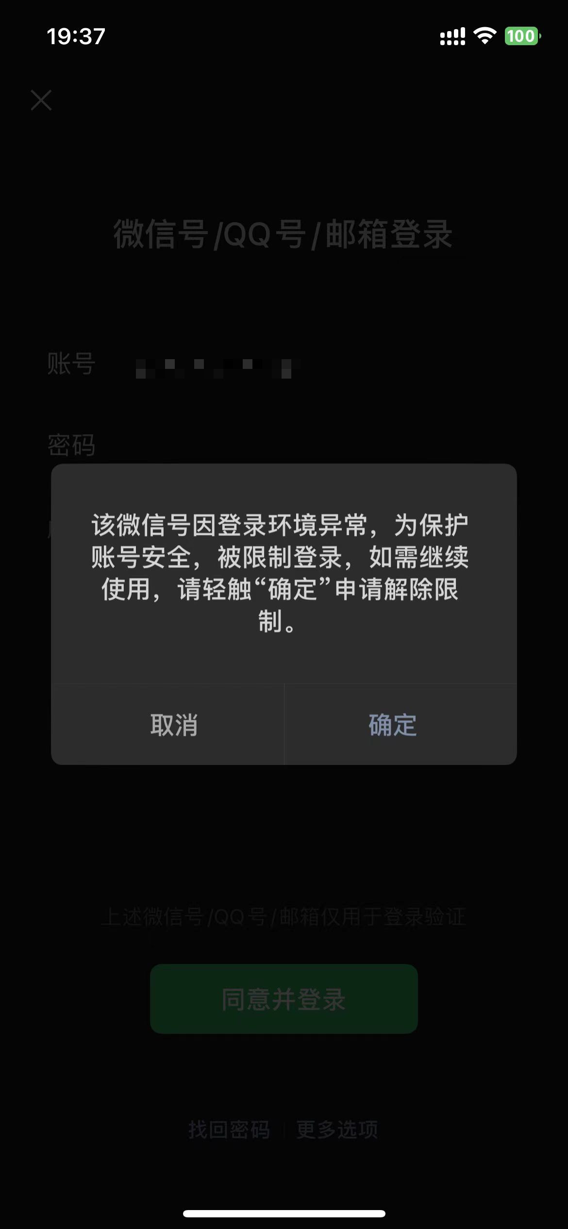 老哥们刚出个，他把账结了，然后我去登陆就是这样子，是不是封了76 / 作者:悠悠我心念 / 