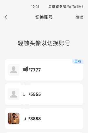 老哥们我这支付宝号还行？

23 / 作者:搞钱！ / 