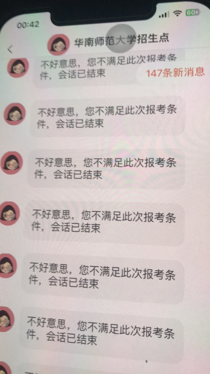 看快手广告，时不时会点进去回个1，把这客服b急了，给我发了100多条信息

94 / 作者:顾余欢 / 