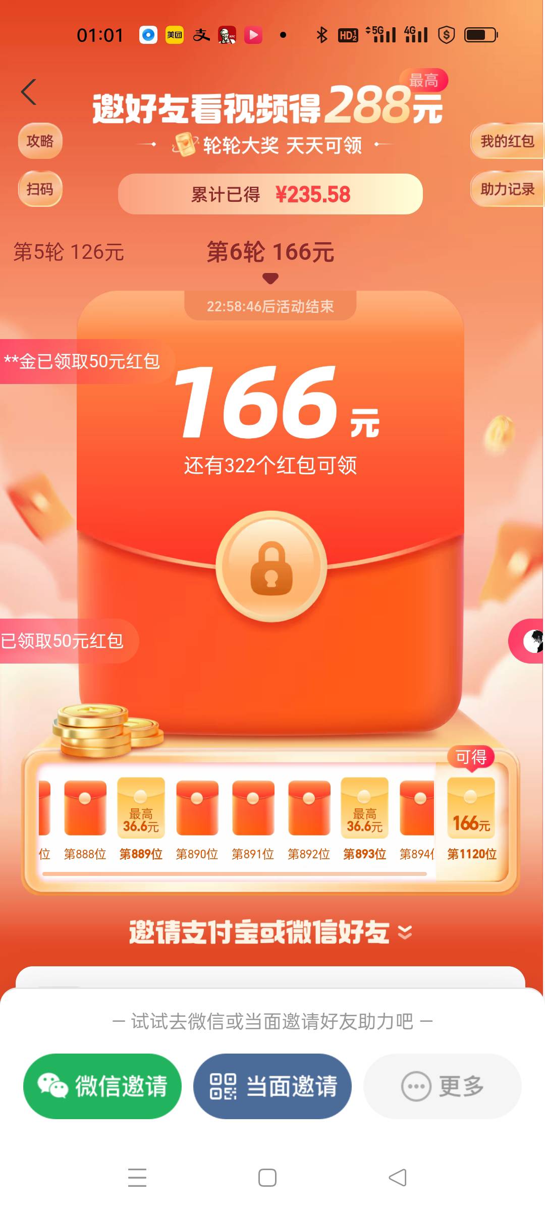 支付宝每天500大毛，只要1000个号，天天白嫖

88 / 作者:小吸管 / 