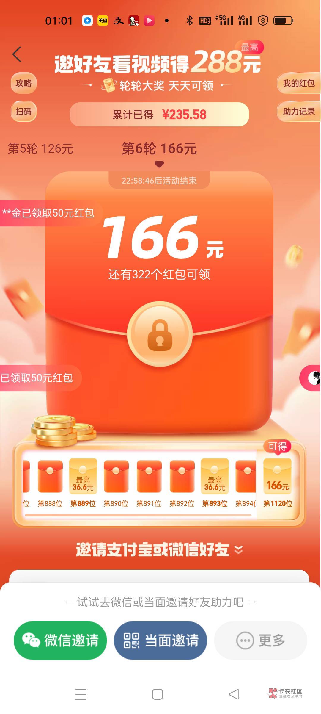 支付宝每天500大毛，只要1000个号，天天白嫖

76 / 作者:小吸管 / 