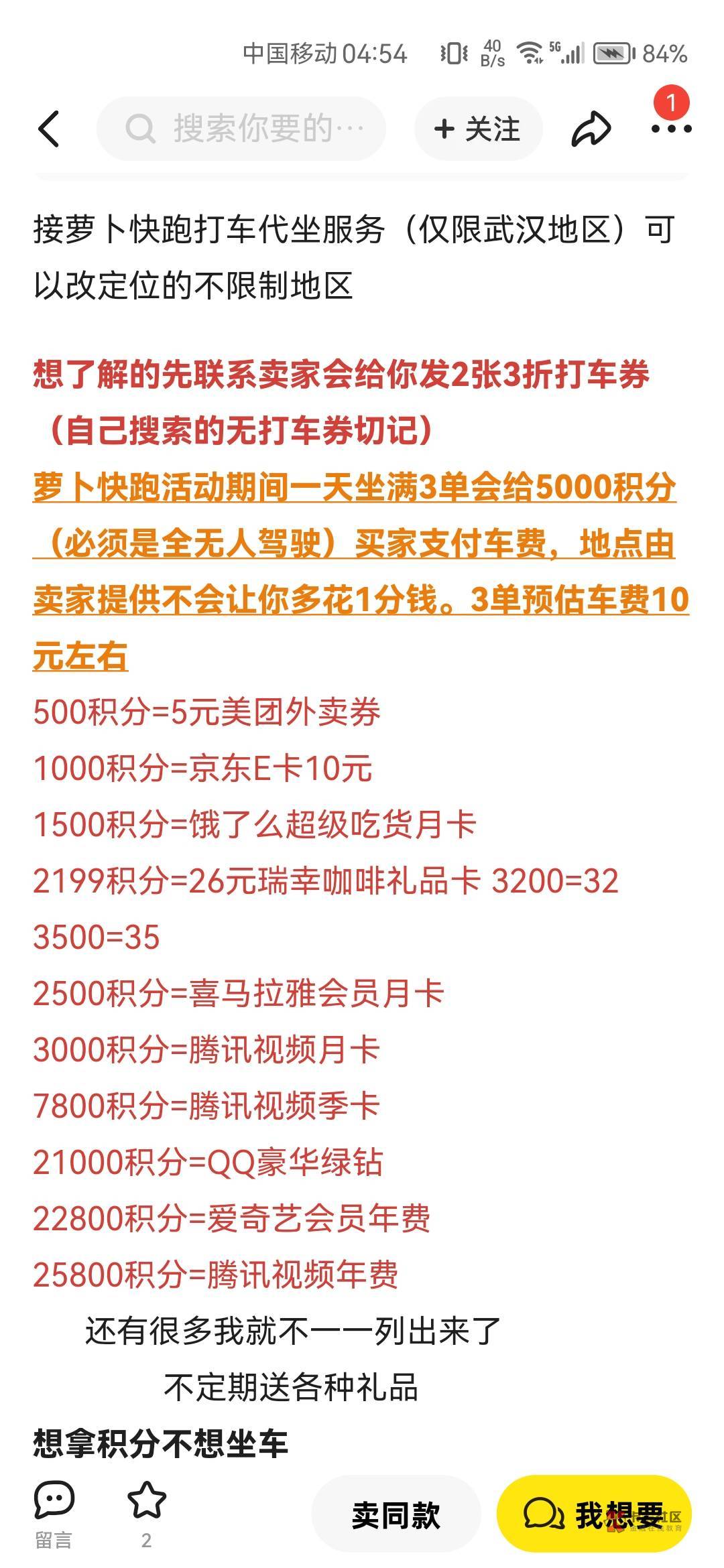 结合下来是滔天阴谋，他收你一个头不仅一分没花赚你3单代坐15，10车费也是你自己付，60 / 作者:天生挂壁非酋圣体 / 