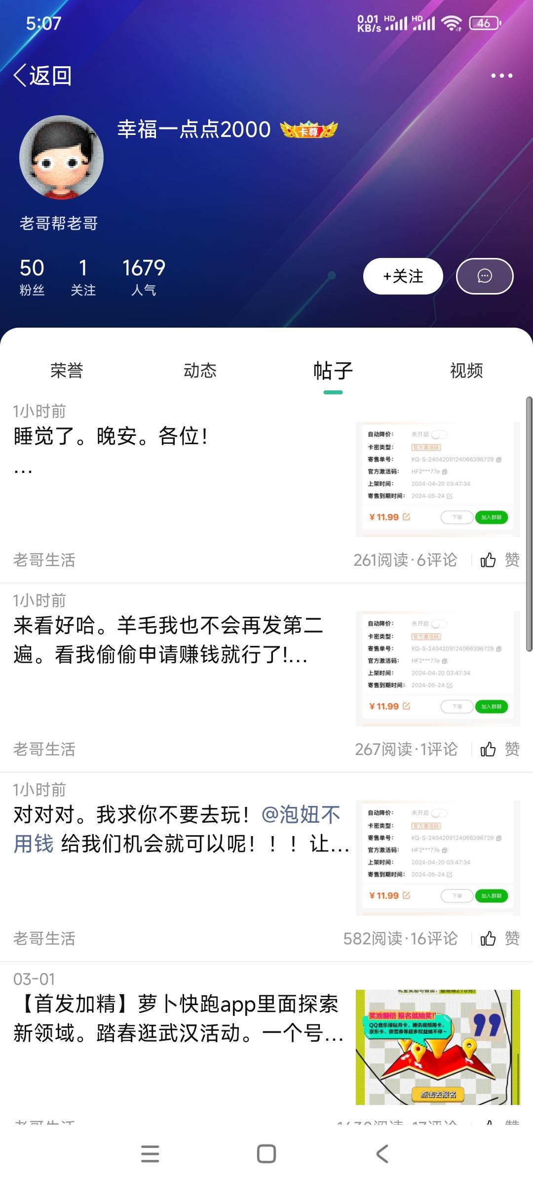 哈哈老哥们破案真快，差点被白嫖人头还得付钱看它帖子2月份都开始搞了


6 / 作者:猛哥白嫖党 / 