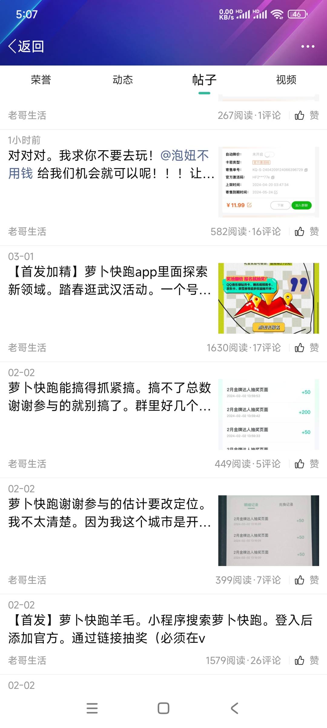 哈哈老哥们破案真快，差点被白嫖人头还得付钱看它帖子2月份都开始搞了


8 / 作者:猛哥白嫖党 / 