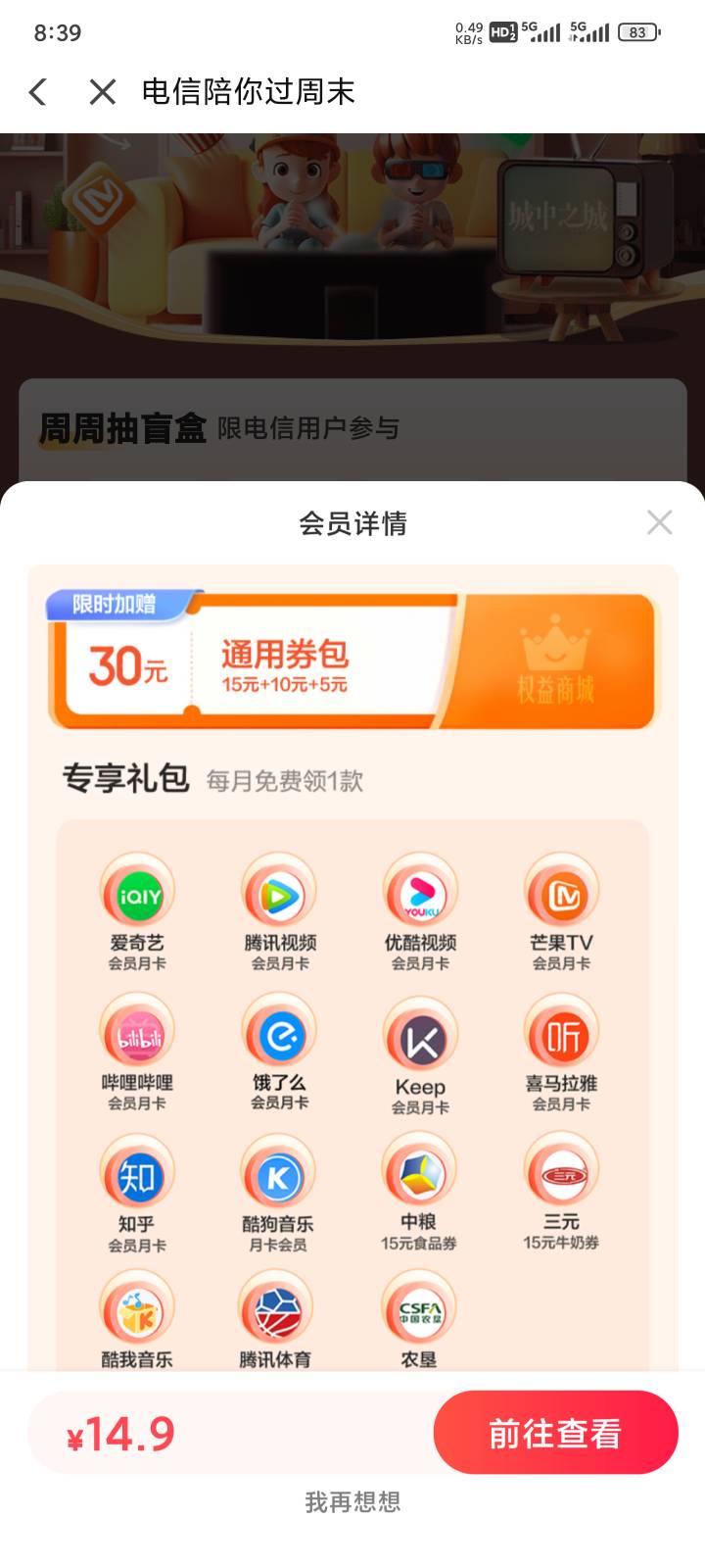 我去那翼支付那十五去哪了

87 / 作者:青岛大聪明 / 