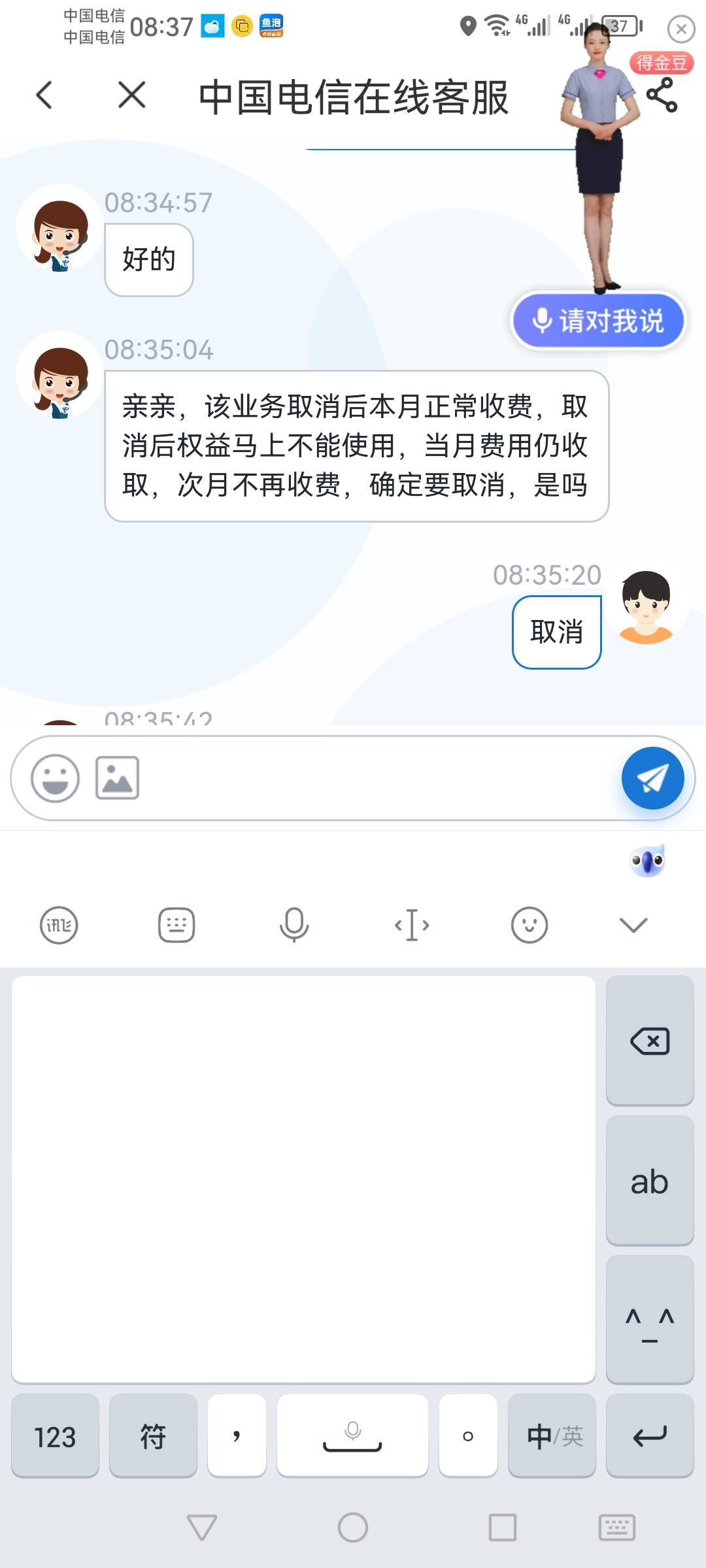 申请了翼支付，你们以为取消订单就没成功吗？其实照样成功了。赶快在中国电信app里面63 / 作者:李寒酸 / 