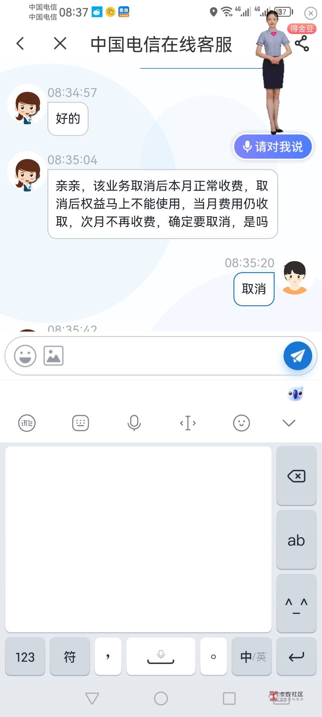 申请了翼支付，你们以为取消订单就没成功吗？其实照样成功了。赶快在中国电信app里面31 / 作者:南侠展昭 / 