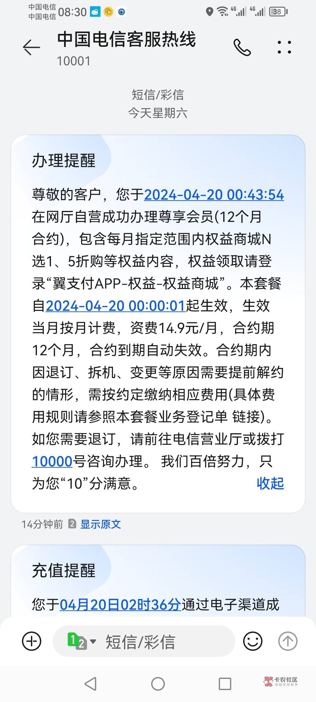 申请了翼支付，你们以为取消订单就没成功吗？其实照样成功了。赶快在中国电信app里面13 / 作者:南侠展昭 / 