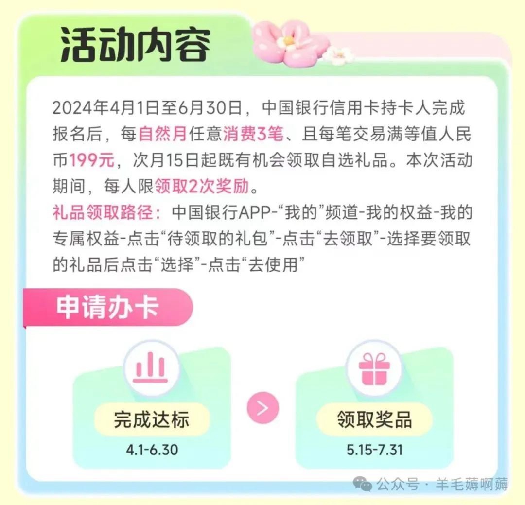 每月30E卡！
中国银行信用卡，每月30元京东E卡活动续期了！
4.1-6.30，中行信用卡持卡58 / 作者:志坤 / 