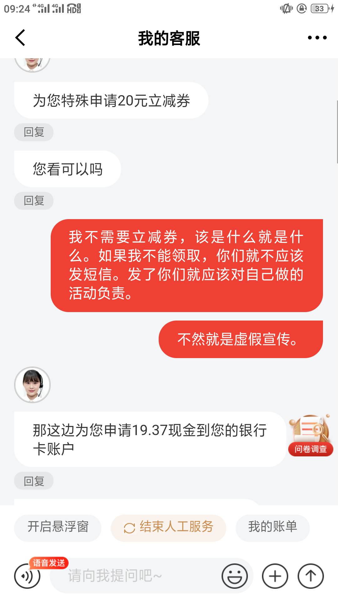 终于会申请京东了，前天错过了一个27。今天来了个19。

77 / 作者:风霜罢了 / 